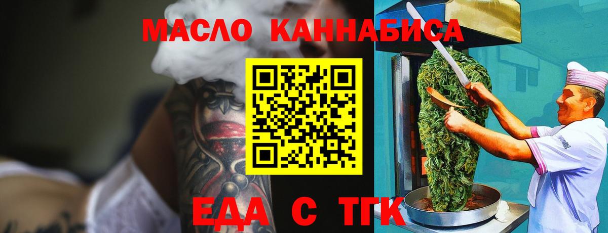 Печенье с ТГК конопля  Вход с VPN  Новокузнецк 