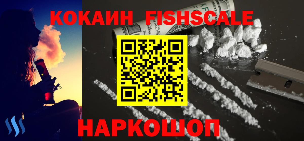 Cocaine 97% Новокузнецк