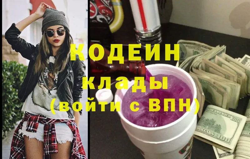 OMG зеркало  Новокузнецк  Кодеиновый сироп Lean напиток Lean (лин) 