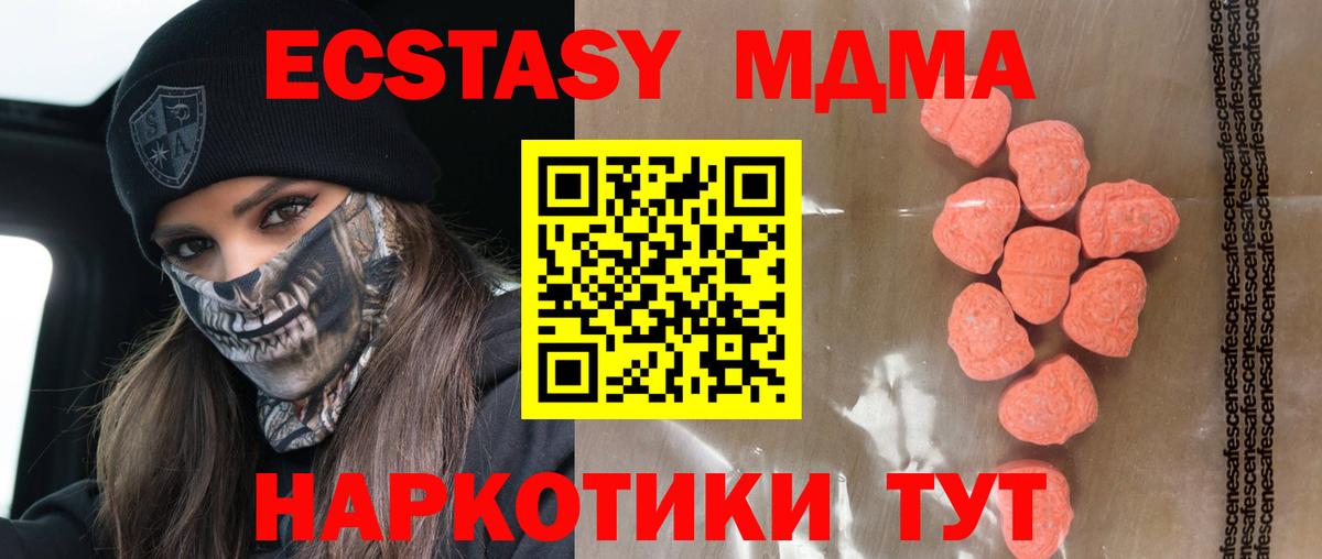blacksprut маркетплейс  Вход с VPN  Новокузнецк  ЭКСТАЗИ DUBAI 