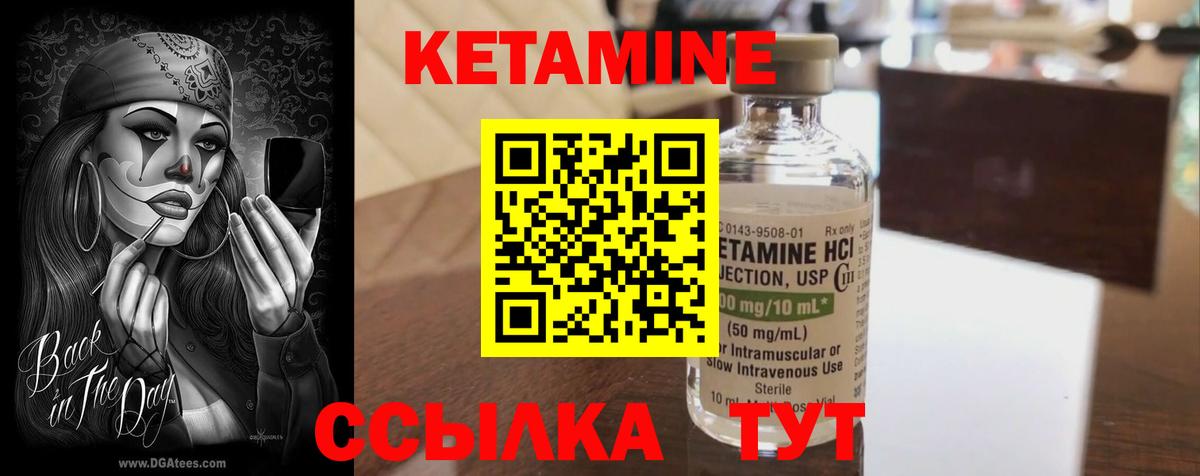 Новокузнецк  Кетамин VHQ  Вход с VPN  КЕТАМИН ketamine 