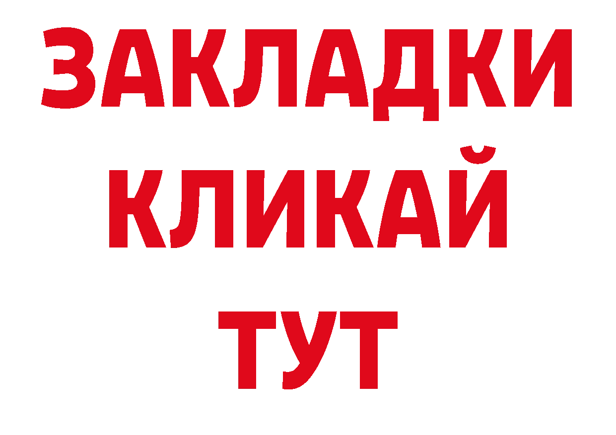 Дистиллят ТГК жижа как зайти нарко площадка блэк спрут Новокузнецк