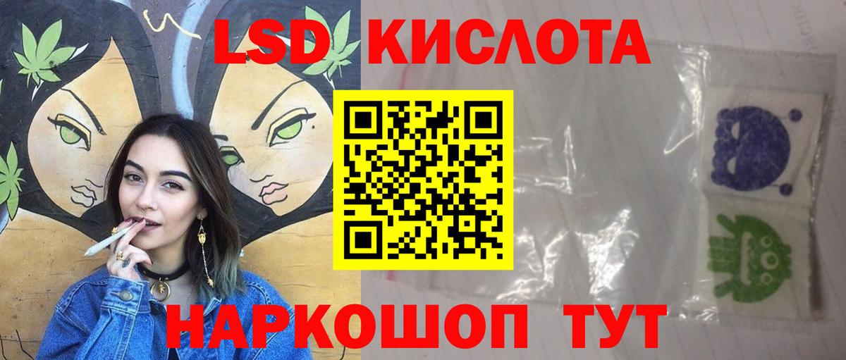 ЛСД экстази кислота Новокузнецк
