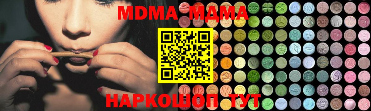 Новокузнецк  МДМА VHQ  MDMA crystal  МДМА  Вход с VPN 