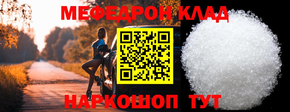 Меф мука Новокузнецк