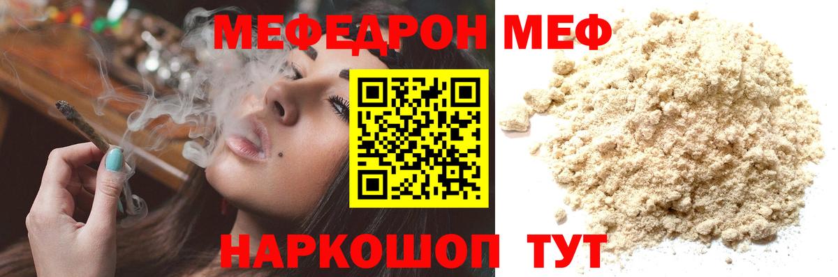 МЯУ-МЯУ 4 MMC  Мефедрон  Новокузнецк  МЯУ-МЯУ VHQ 