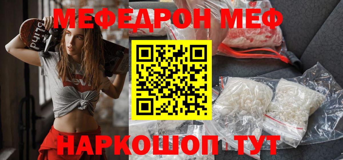 МЕФ  Новокузнецк