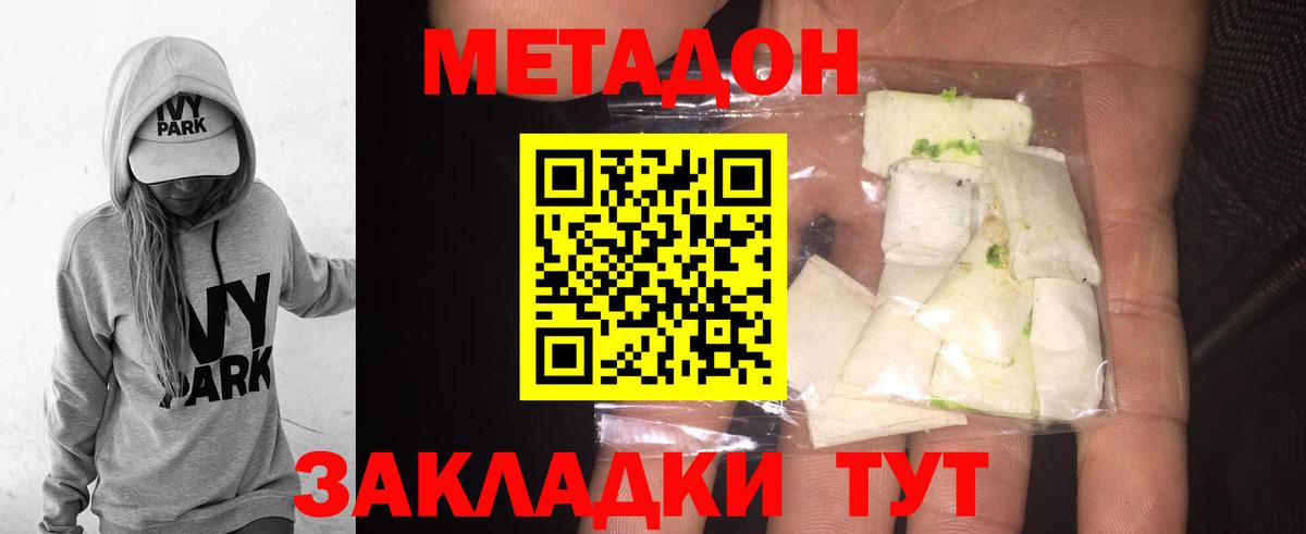 мориарти Telegram  Новокузнецк  МЕГА зеркало  Метадон мёд  Метадон кристалл 