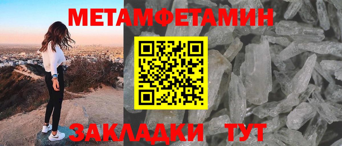 Первитин Декстрометамфетамин 99.9% Новокузнецк