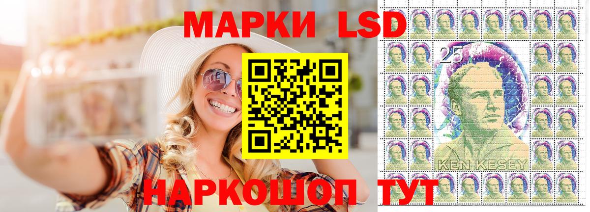 Новокузнецк  Наркотические марки 1,8мг  Вход с VPN  Наркотические марки 1,8мг 