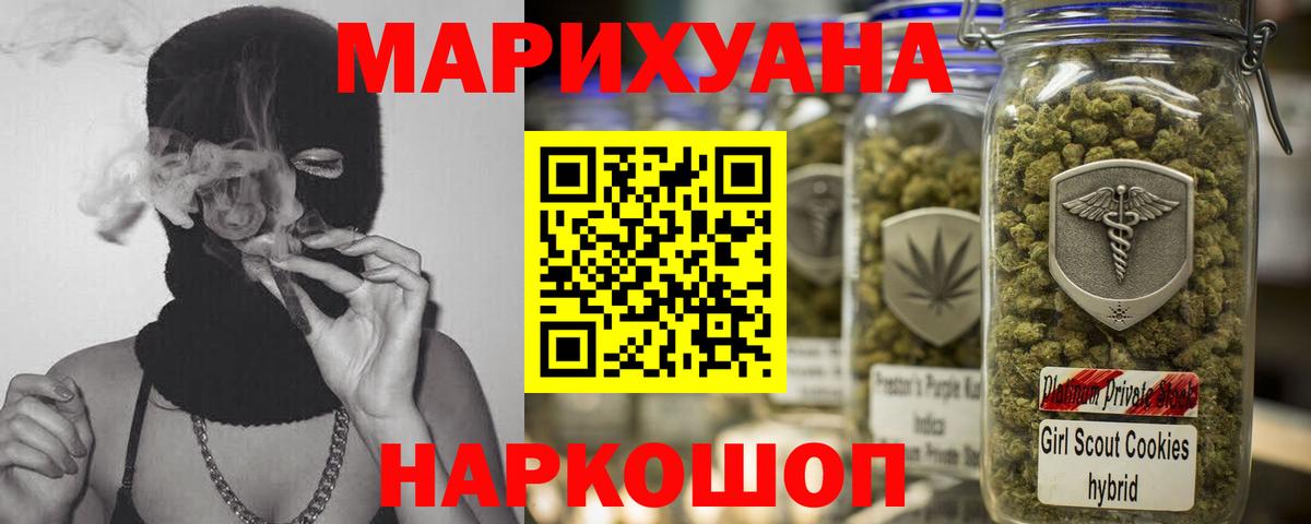 Канабис LSD WEED  Вход с VPN  Бошки марихуана ГИДРОПОН  Каннабис Amnesia  Новокузнецк 